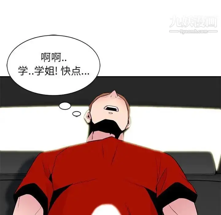 漫画《妻子的诱惑》第7话第72张图