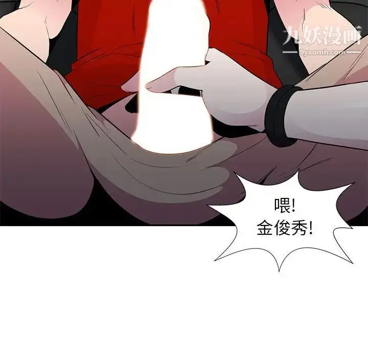 漫画《妻子的诱惑》第7话第73张图