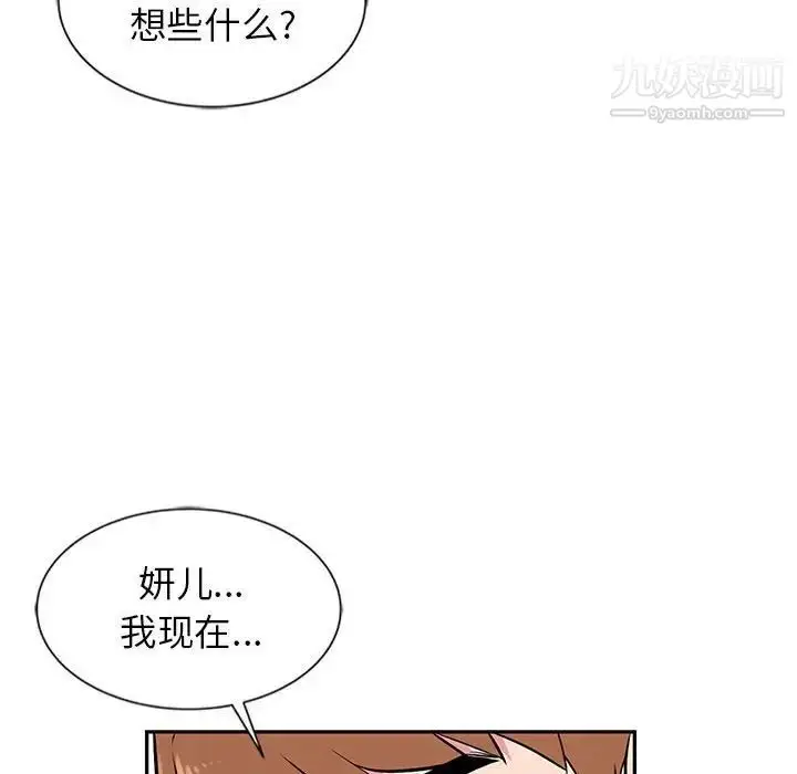漫画《妻子的诱惑》第7话第76张图
