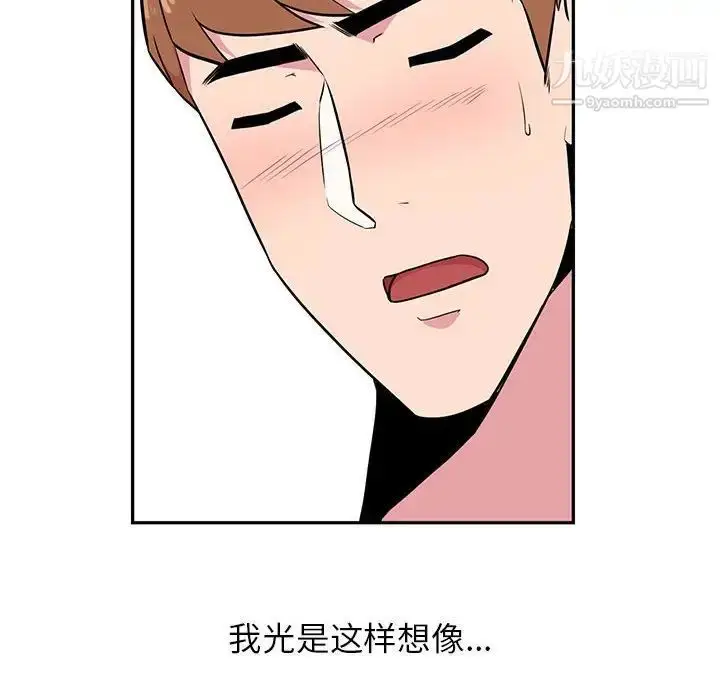 漫画《妻子的诱惑》第7话第77张图