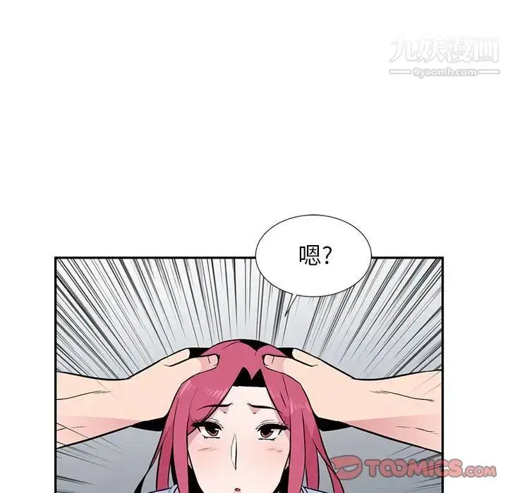 漫画《妻子的诱惑》第7话第78张图
