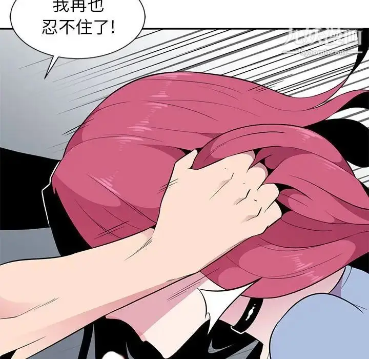漫画《妻子的诱惑》第7话第80张图
