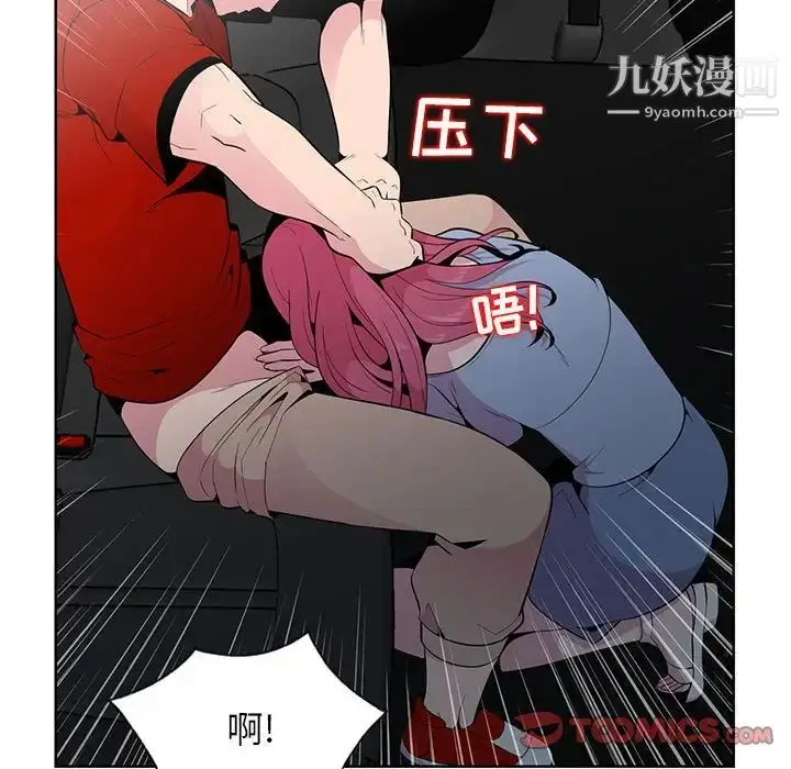 漫画《妻子的诱惑》第7话第82张图