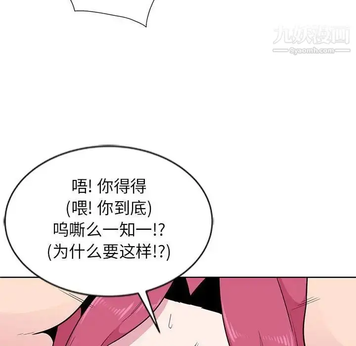 漫画《妻子的诱惑》第7话第83张图