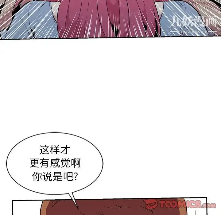 漫画《妻子的诱惑》第7话第86张图