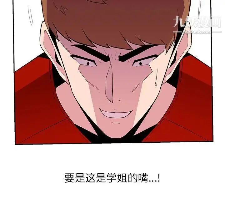漫画《妻子的诱惑》第7话第87张图