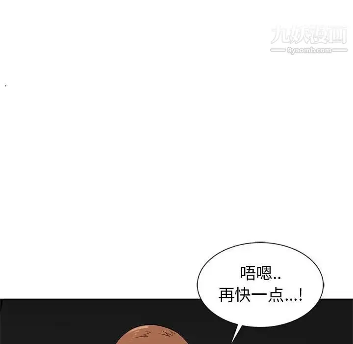 漫画《妻子的诱惑》第7话第88张图