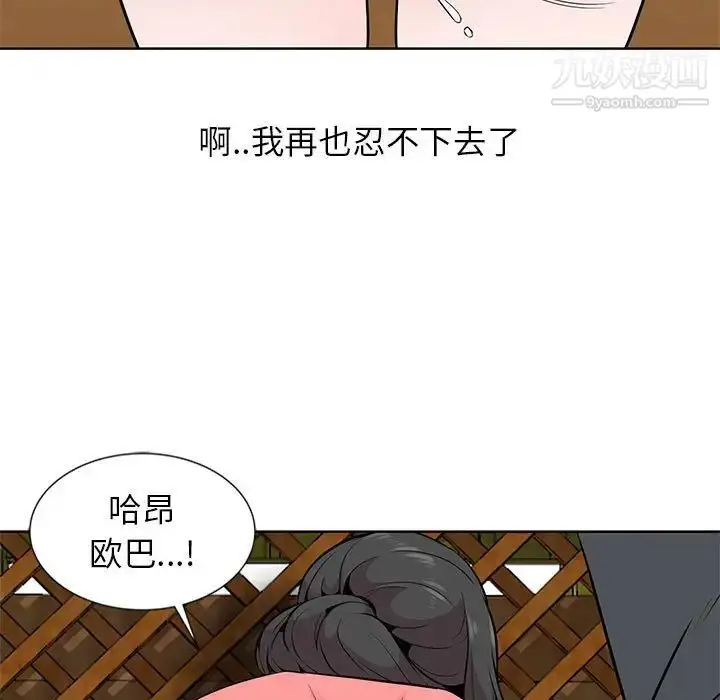 漫画《妻子的诱惑》第7话第9张图