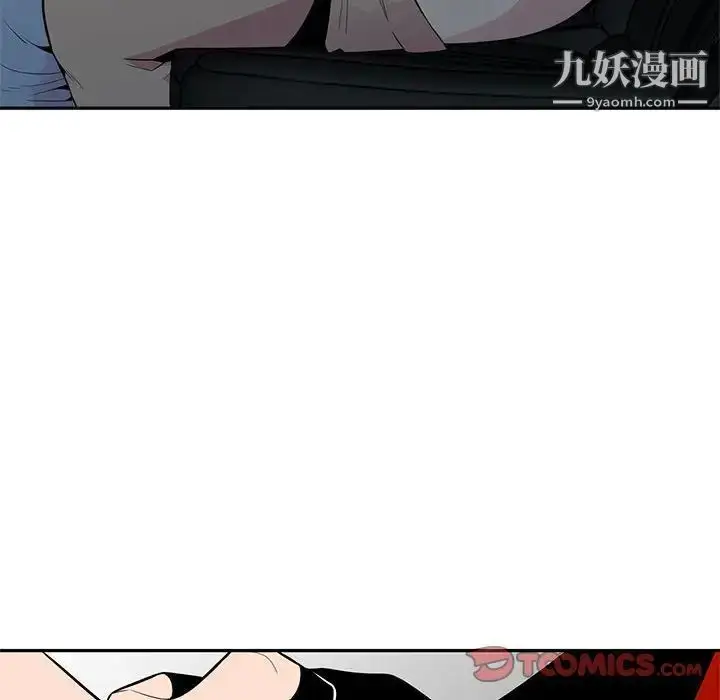 漫画《妻子的诱惑》第7话第90张图