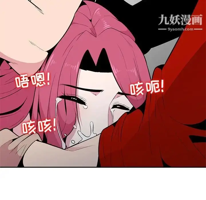漫画《妻子的诱惑》第7话第91张图