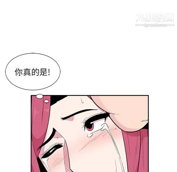 漫画《妻子的诱惑》第7话第92张图