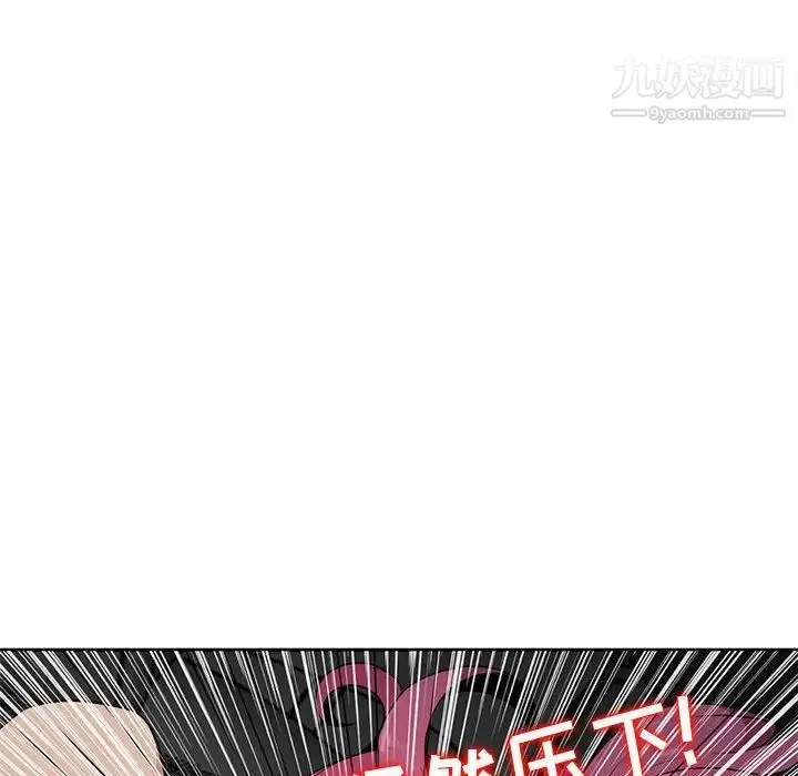 漫画《妻子的诱惑》第7话第95张图
