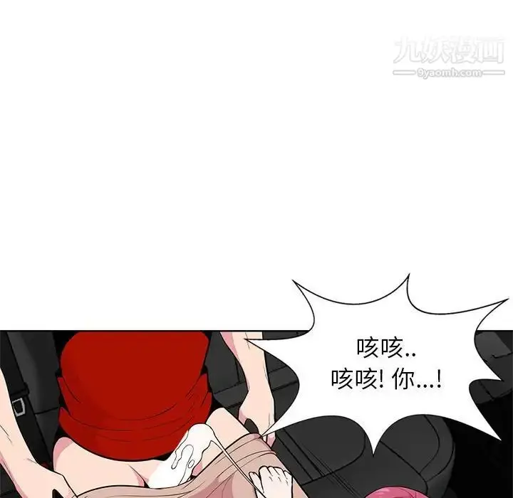 漫画《妻子的诱惑》第7话第99张图
