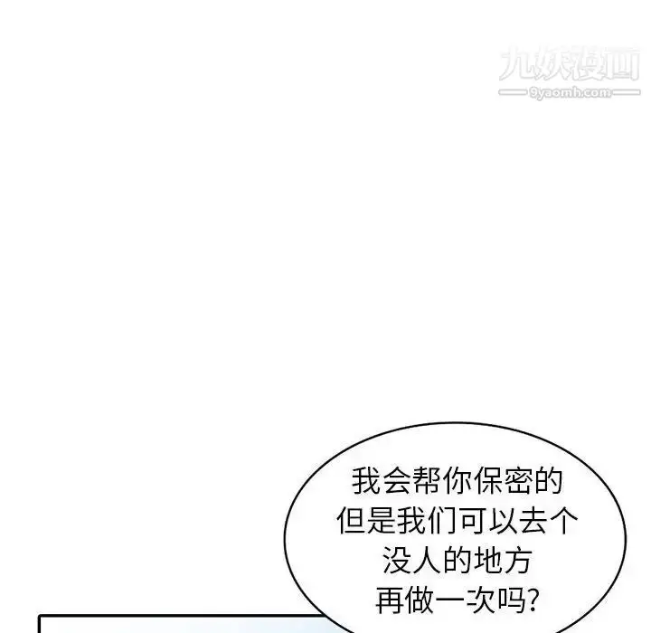 漫画《妻子的诱惑》第18话第10张图