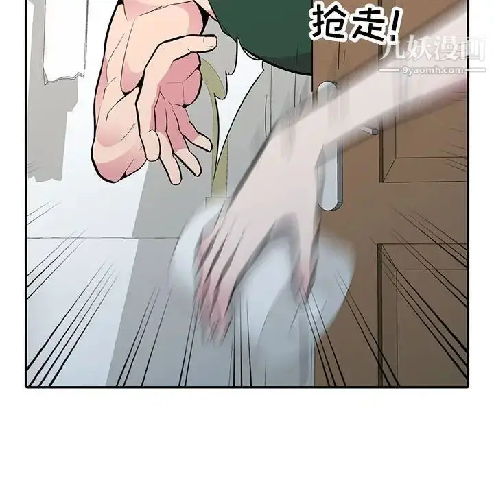 漫画《妻子的诱惑》第18话第101张图