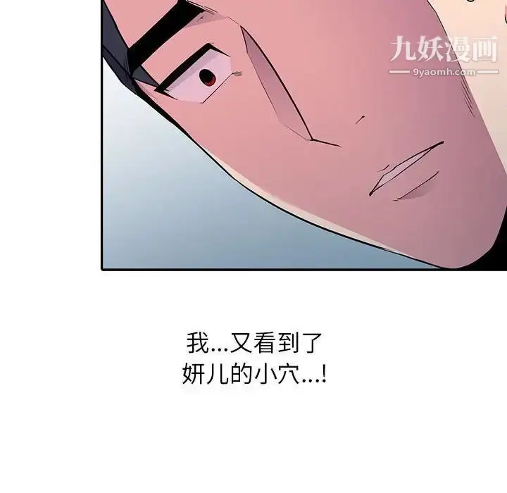 漫画《妻子的诱惑》第18话第103张图