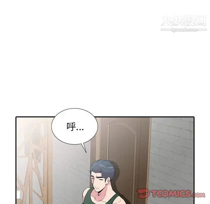 漫画《妻子的诱惑》第18话第108张图