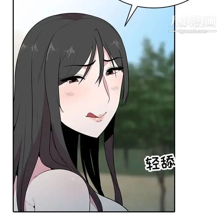 漫画《妻子的诱惑》第18话第11张图
