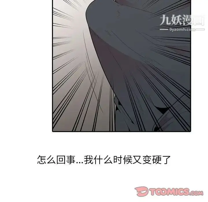 漫画《妻子的诱惑》第18话第111张图