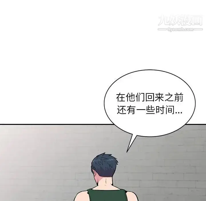 漫画《妻子的诱惑》第18话第112张图