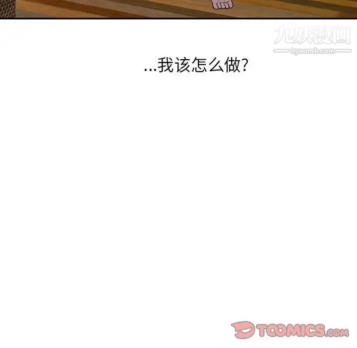 漫画《妻子的诱惑》第18话第114张图