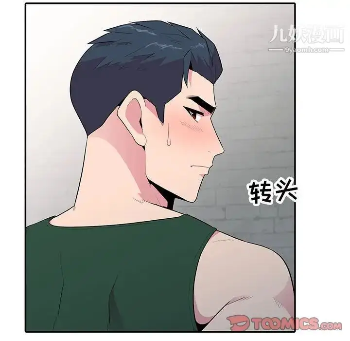 漫画《妻子的诱惑》第18话第117张图