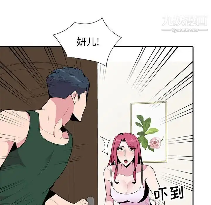 漫画《妻子的诱惑》第18话第121张图