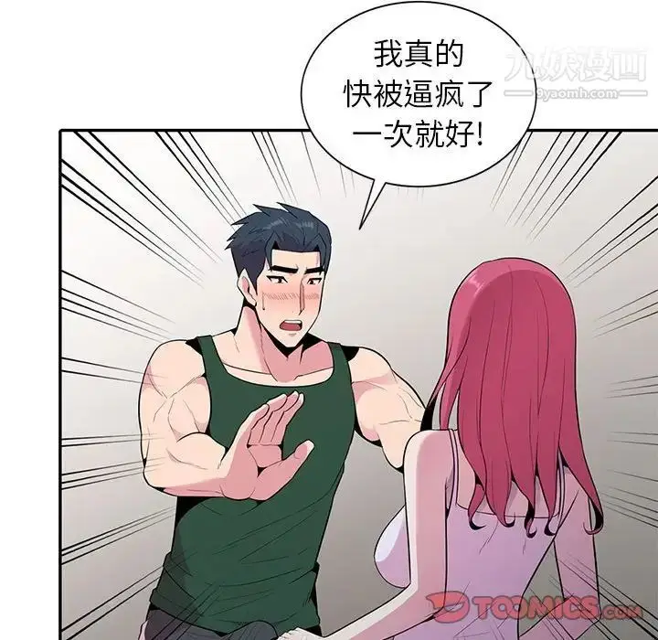 漫画《妻子的诱惑》第18话第123张图