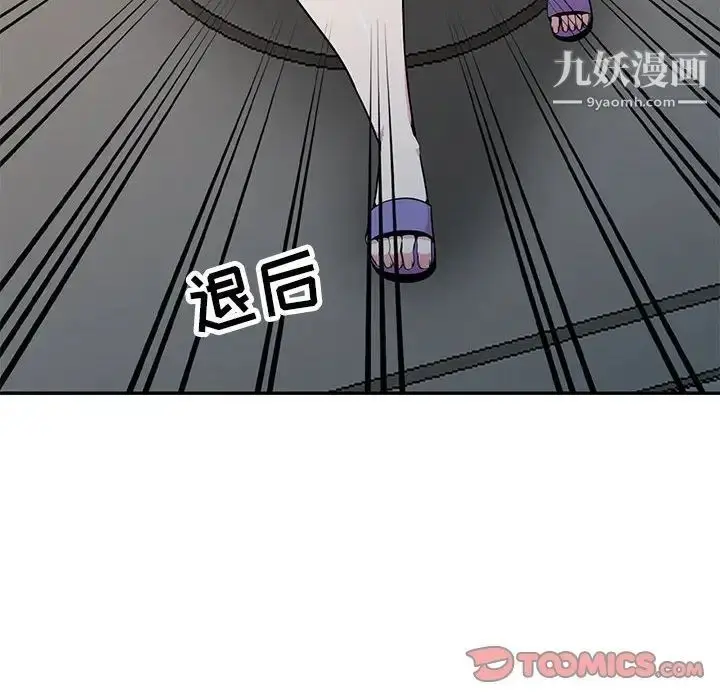 漫画《妻子的诱惑》第18话第126张图