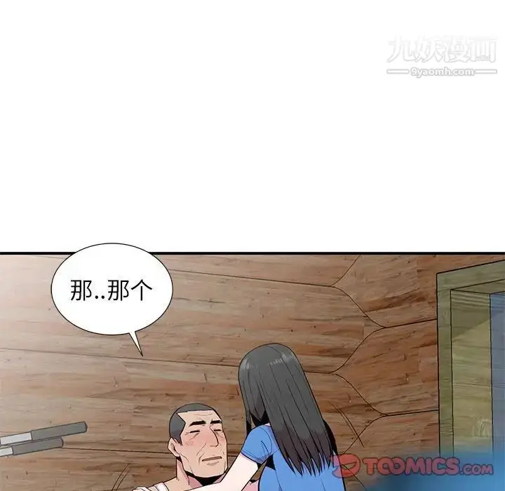 漫画《妻子的诱惑》第18话第24张图