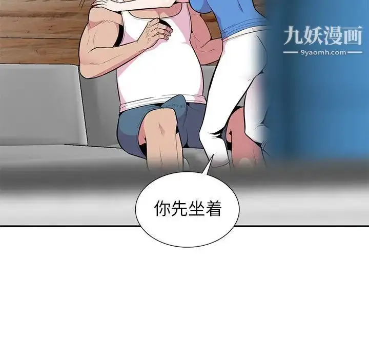 漫画《妻子的诱惑》第18话第25张图