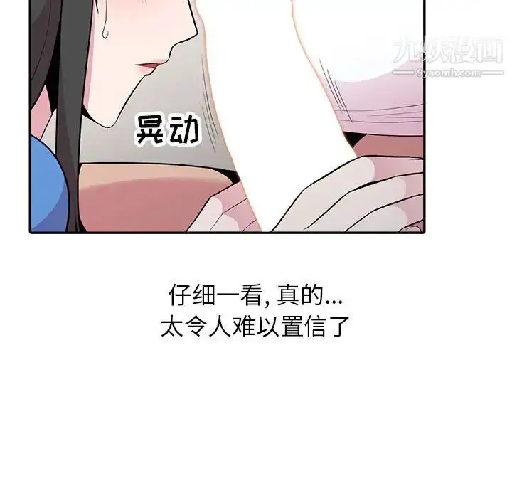 漫画《妻子的诱惑》第18话第31张图