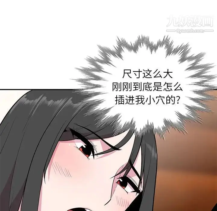 漫画《妻子的诱惑》第18话第32张图