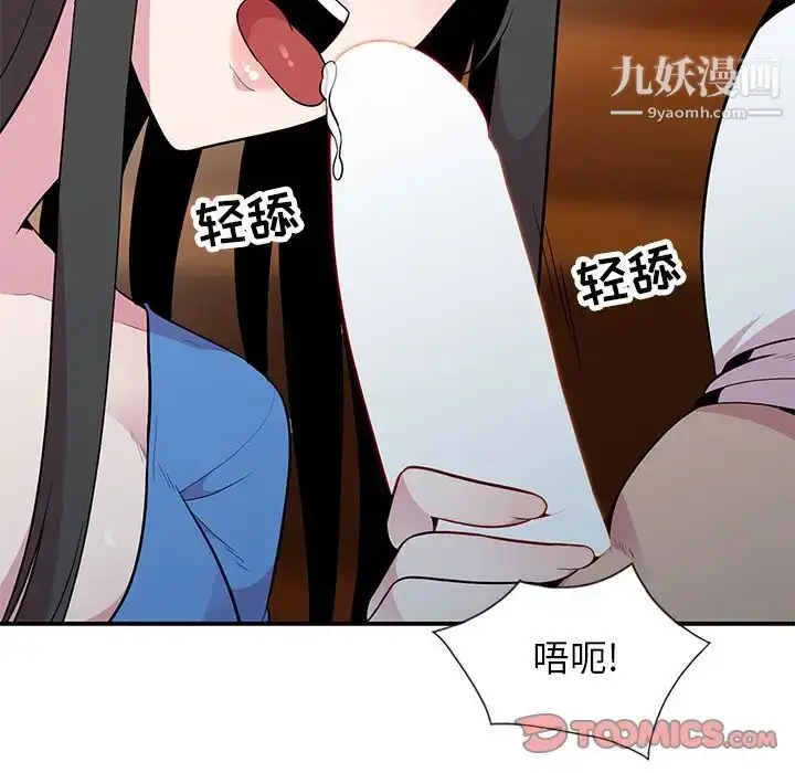 漫画《妻子的诱惑》第18话第33张图
