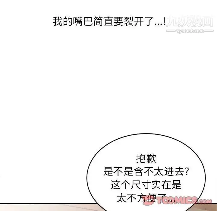 漫画《妻子的诱惑》第18话第36张图