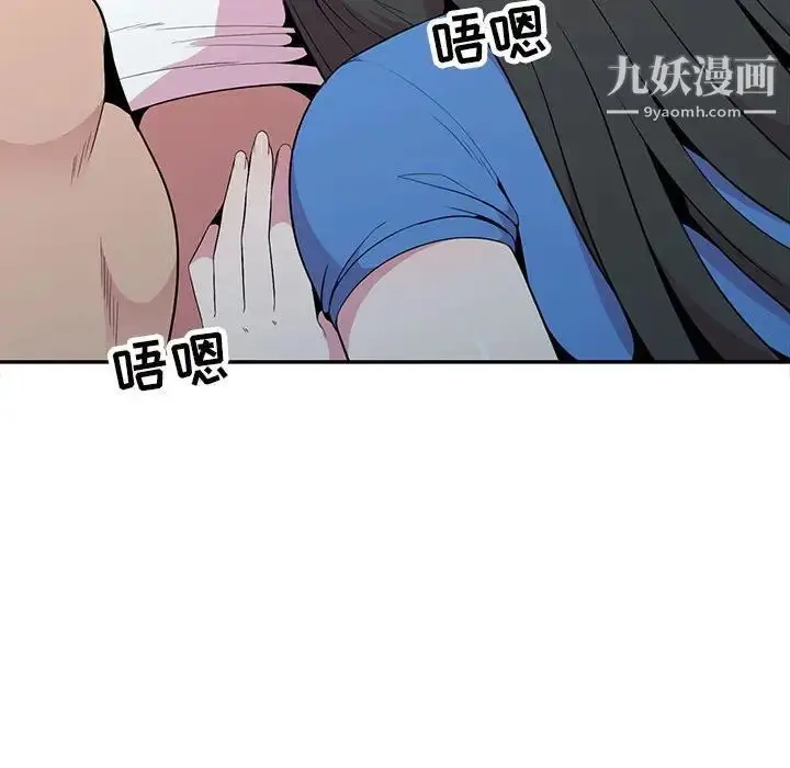 漫画《妻子的诱惑》第18话第38张图