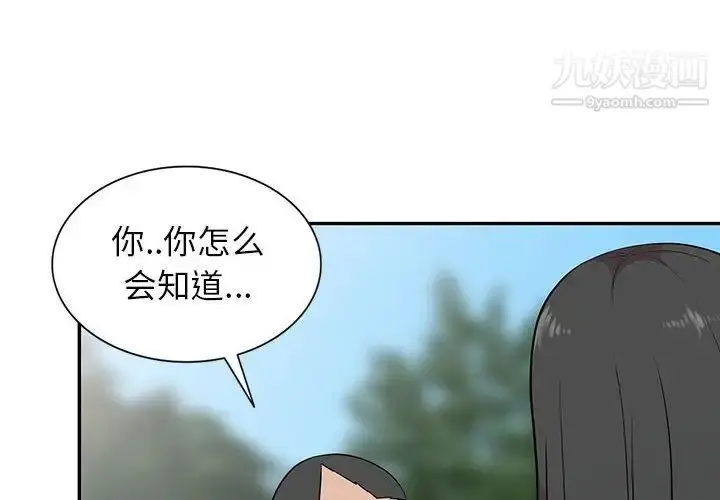 漫画《妻子的诱惑》第18话第4张图