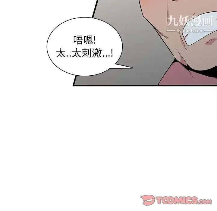 漫画《妻子的诱惑》第18话第42张图