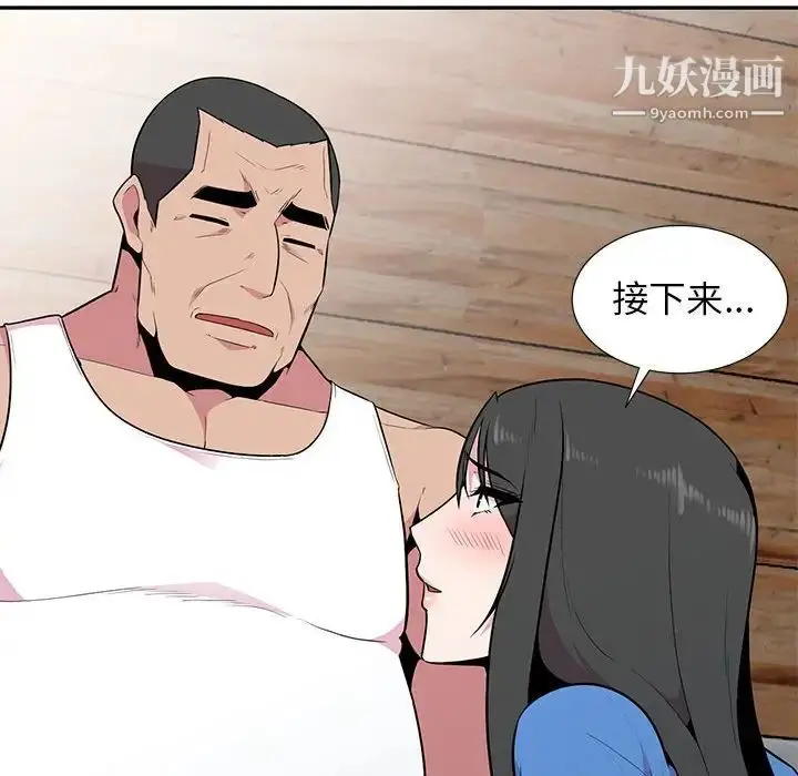 漫画《妻子的诱惑》第18话第43张图