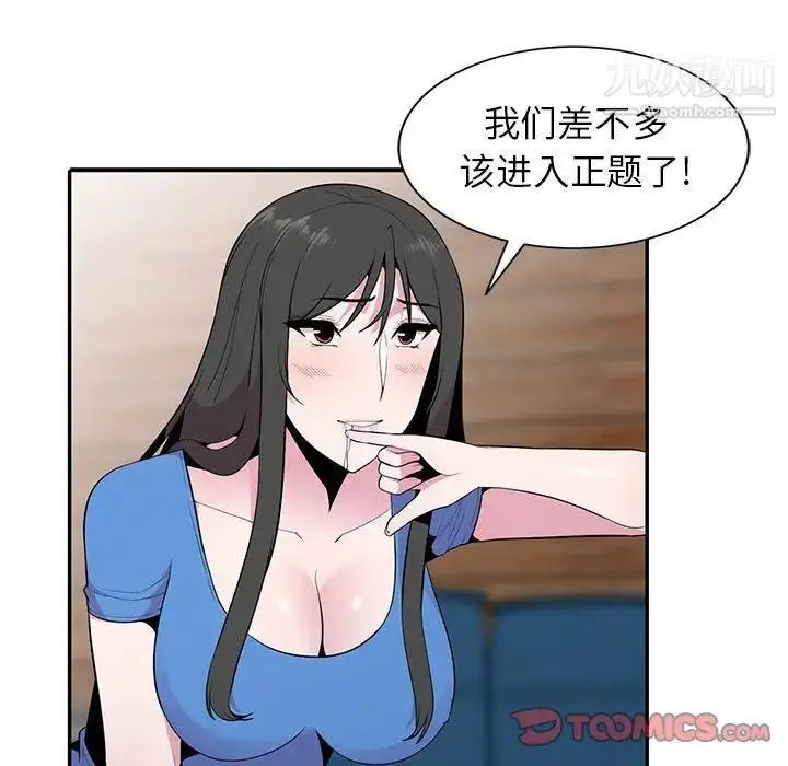漫画《妻子的诱惑》第18话第45张图