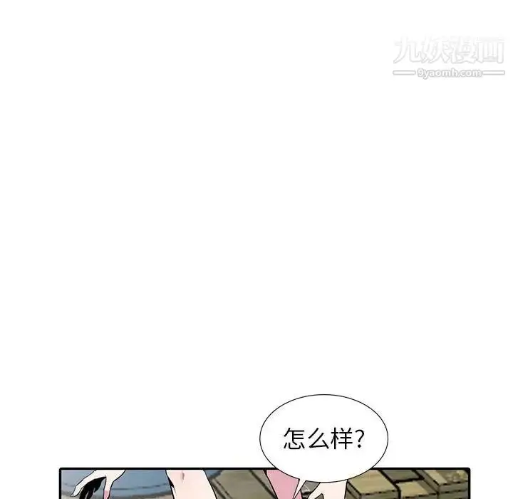 漫画《妻子的诱惑》第18话第49张图