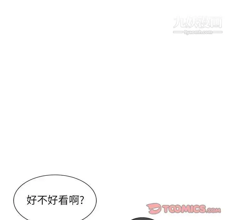 漫画《妻子的诱惑》第18话第51张图