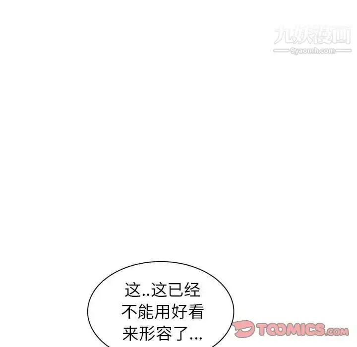 漫画《妻子的诱惑》第18话第54张图