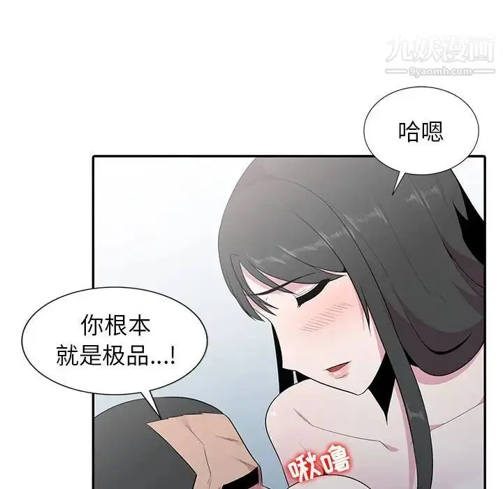 漫画《妻子的诱惑》第18话第59张图