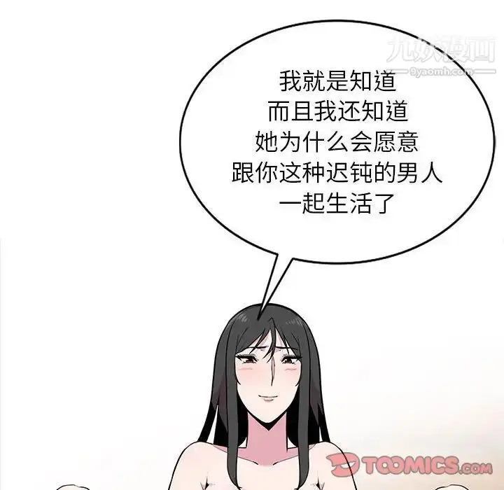 漫画《妻子的诱惑》第18话第6张图