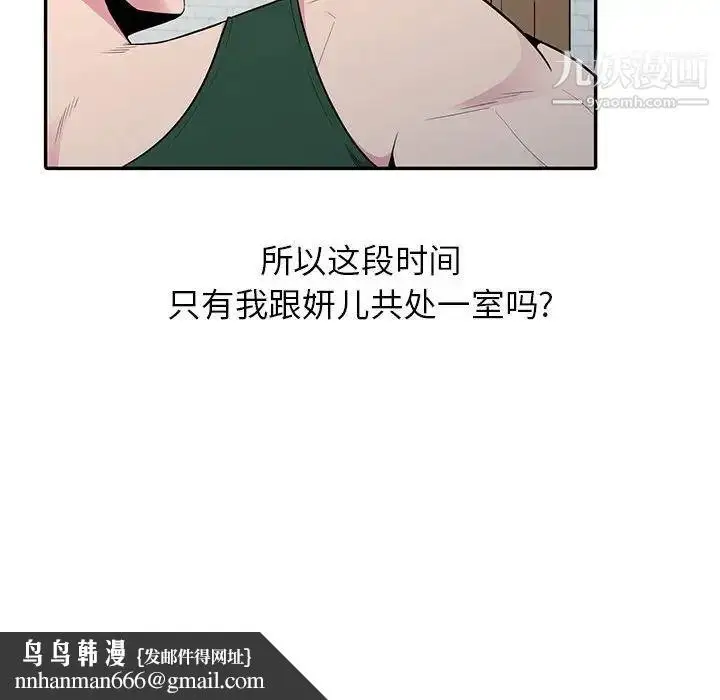 漫画《妻子的诱惑》第18话第68张图
