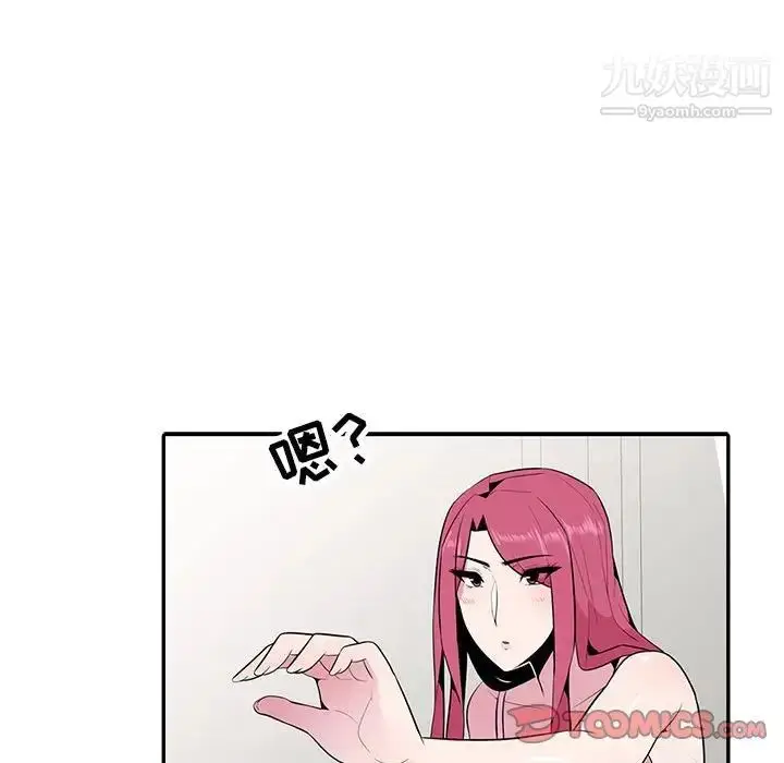 漫画《妻子的诱惑》第18话第75张图