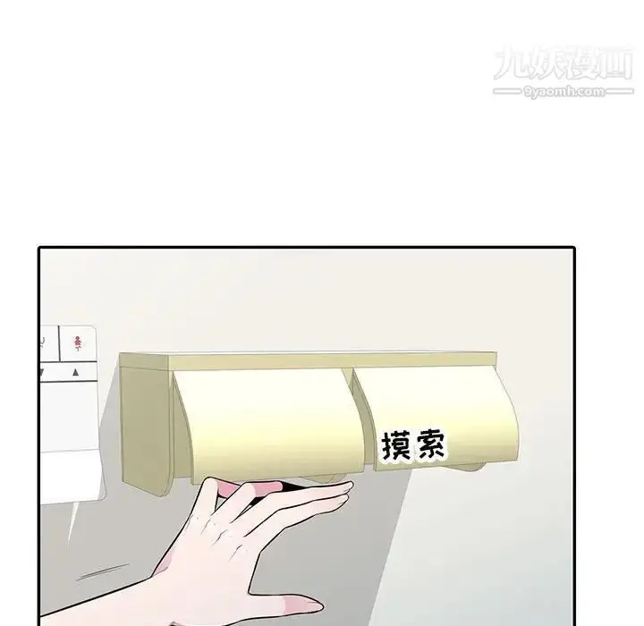 漫画《妻子的诱惑》第18话第77张图