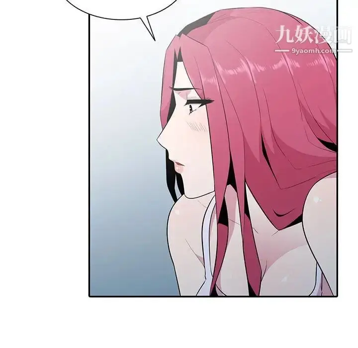 漫画《妻子的诱惑》第18话第79张图