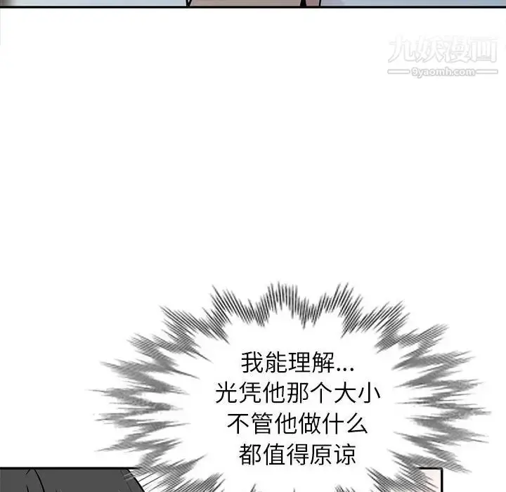 漫画《妻子的诱惑》第18话第8张图